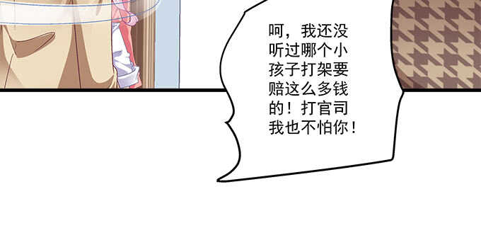 天籟音靈 - 232話 Jason的高光時刻(2/2) - 2