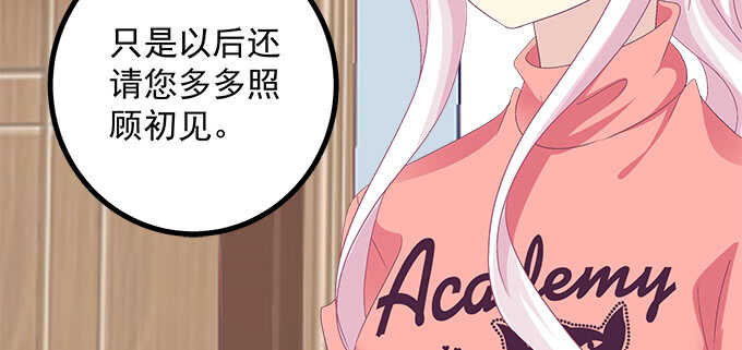 天籟音靈 - 232話 Jason的高光時刻(2/2) - 4