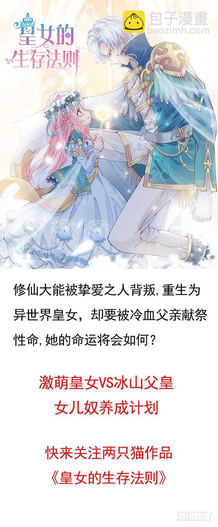 天籟音靈 - 232話 Jason的高光時刻(2/2) - 2