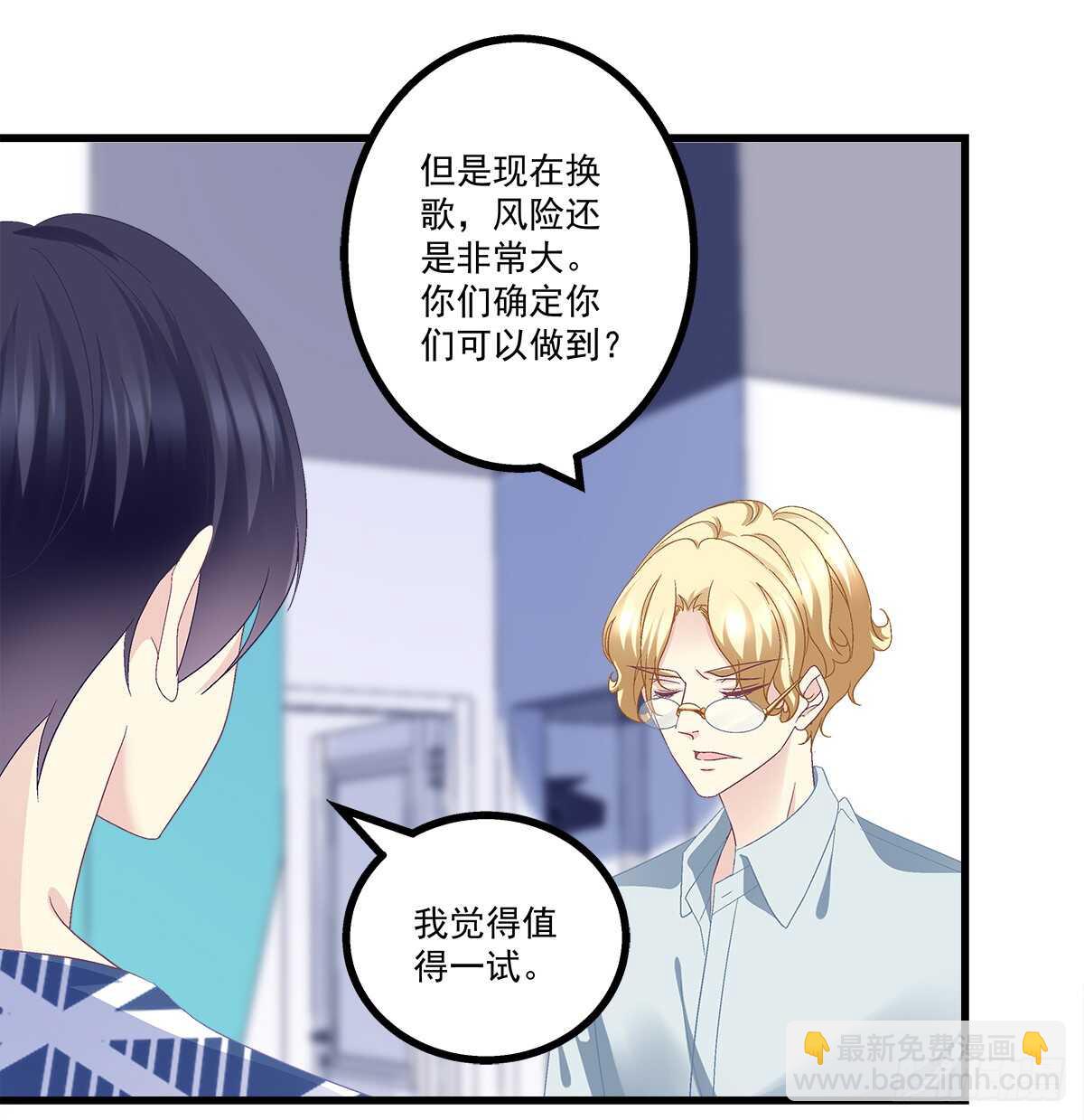 天籟音靈 - 234話 正面剛(1/2) - 5