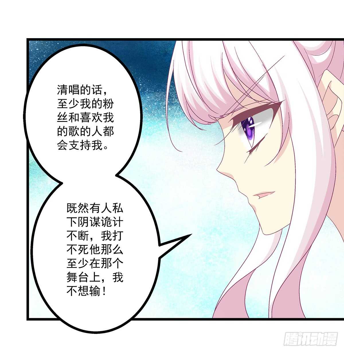 天籟音靈 - 234話 正面剛(1/2) - 7