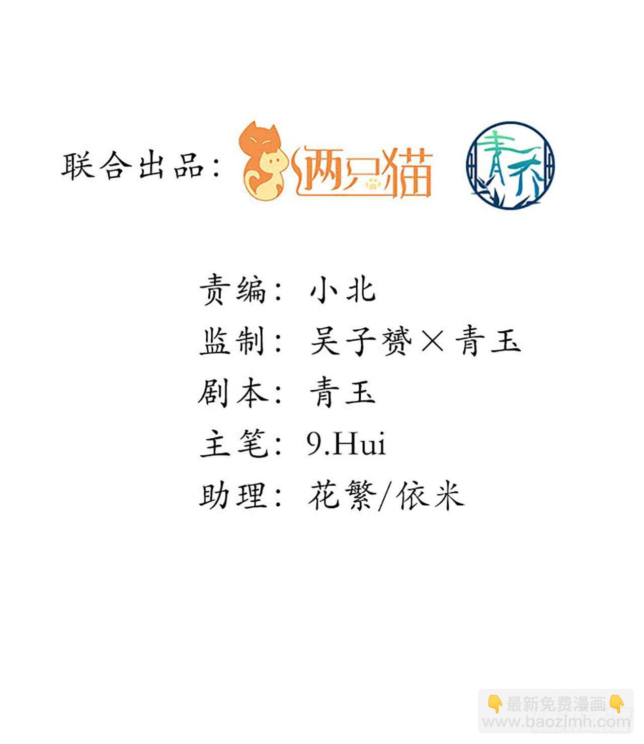 天籟音靈 - 234話 正面剛(1/2) - 2