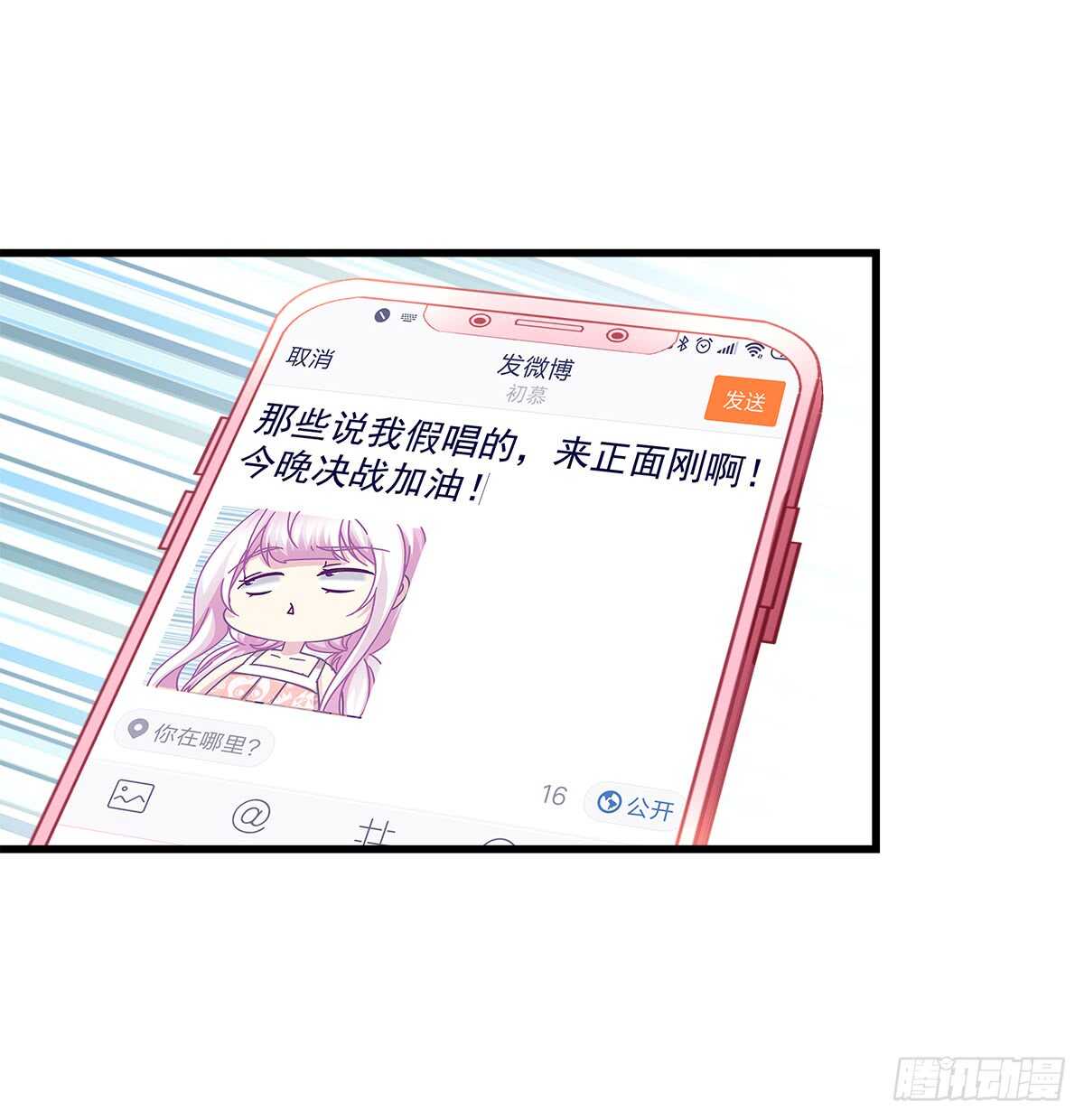 天籟音靈 - 234話 正面剛(1/2) - 1