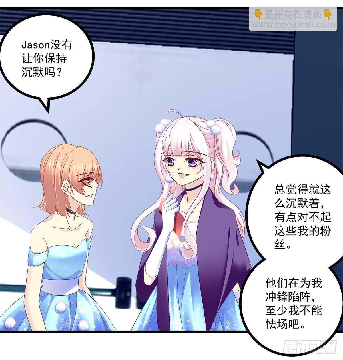 天籟音靈 - 234話 正面剛(1/2) - 2