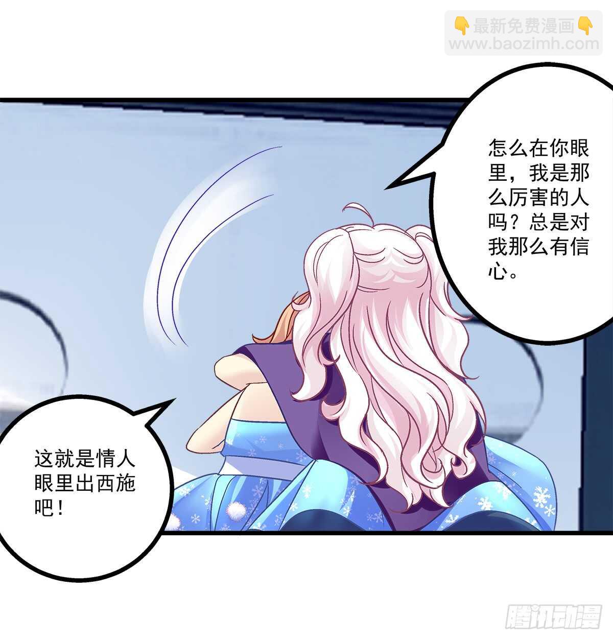 天籟音靈 - 234話 正面剛(1/2) - 5