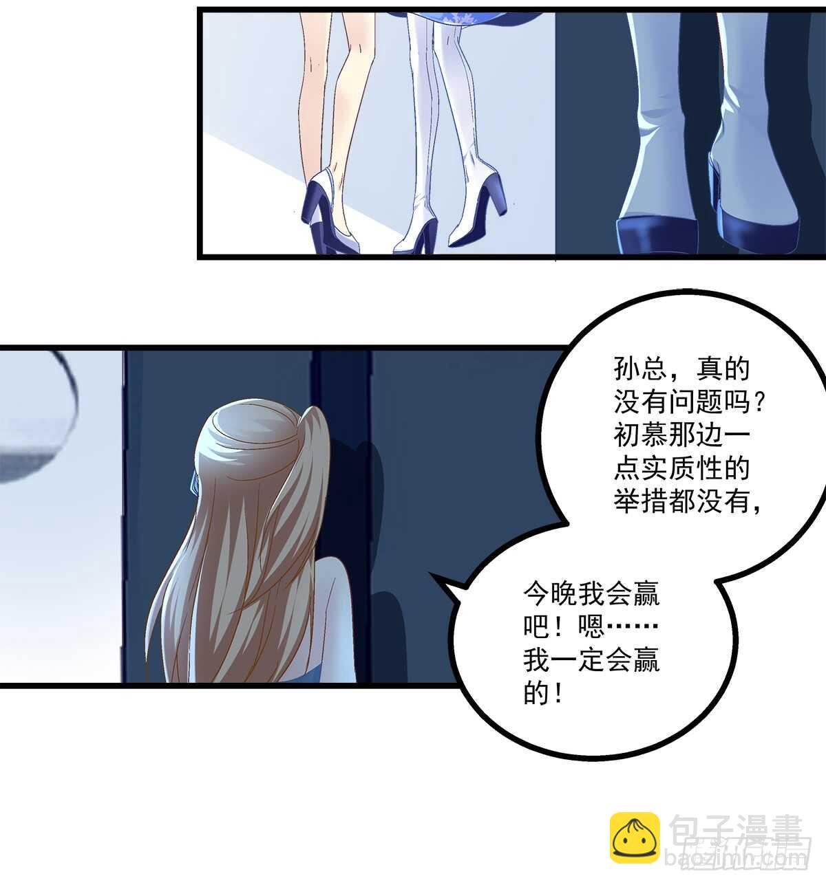 天籟音靈 - 234話 正面剛(1/2) - 6