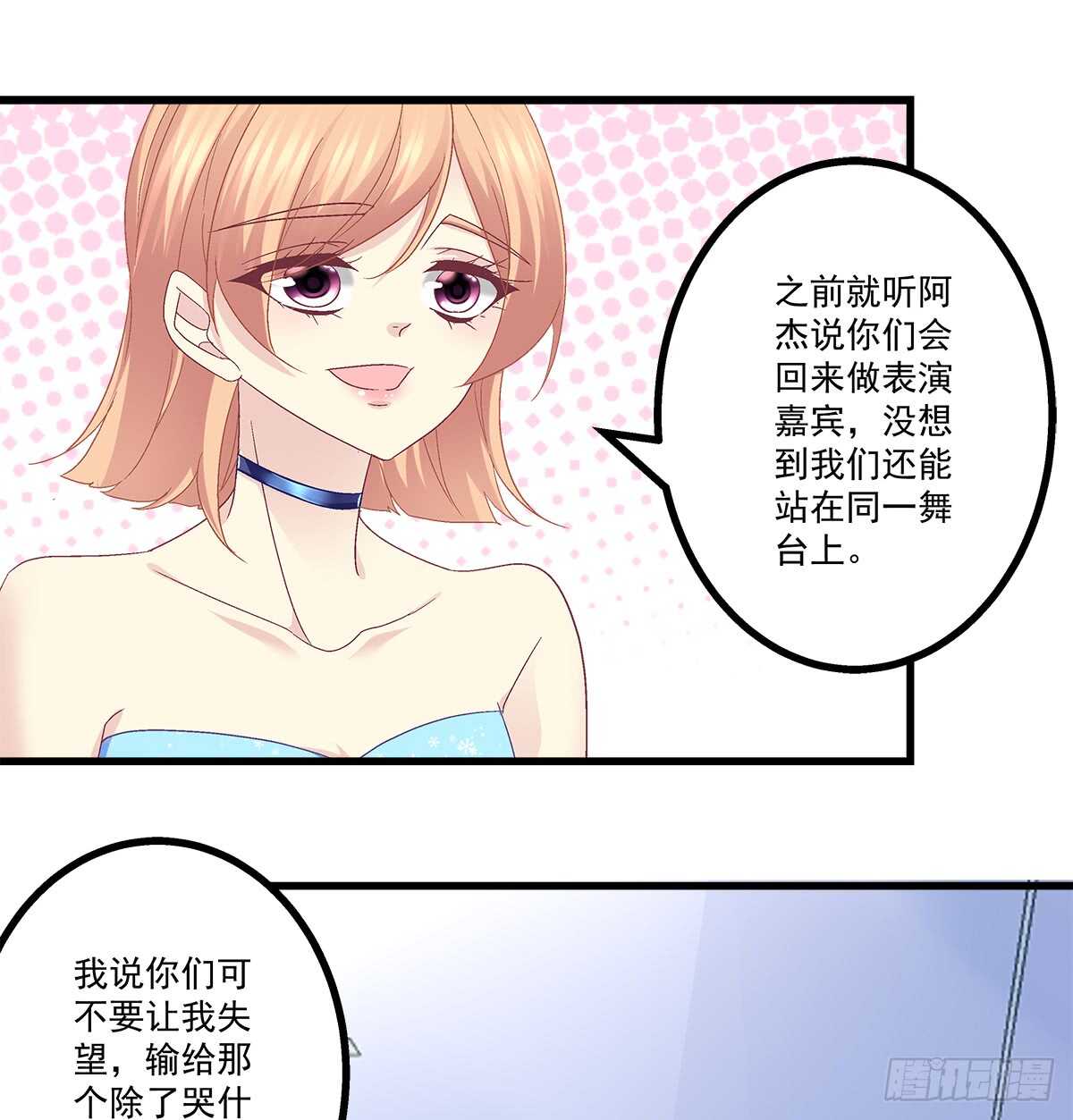 天籟音靈 - 234話 正面剛(1/2) - 3