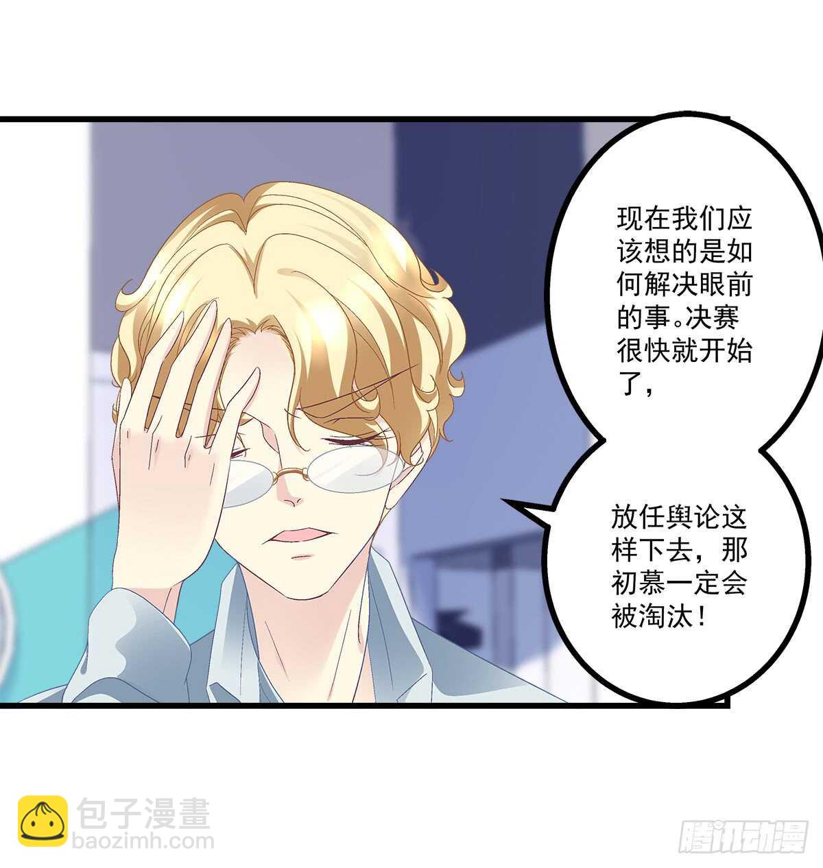 天籟音靈 - 234話 正面剛(1/2) - 5