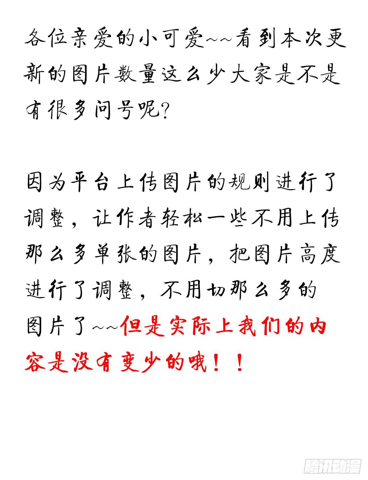 天籟音靈 - 234話 正面剛(2/2) - 1