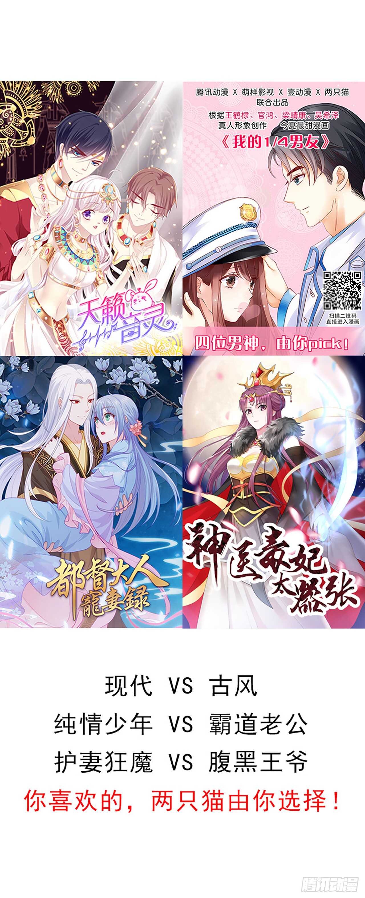 天籟音靈 - 234話 正面剛(2/2) - 2