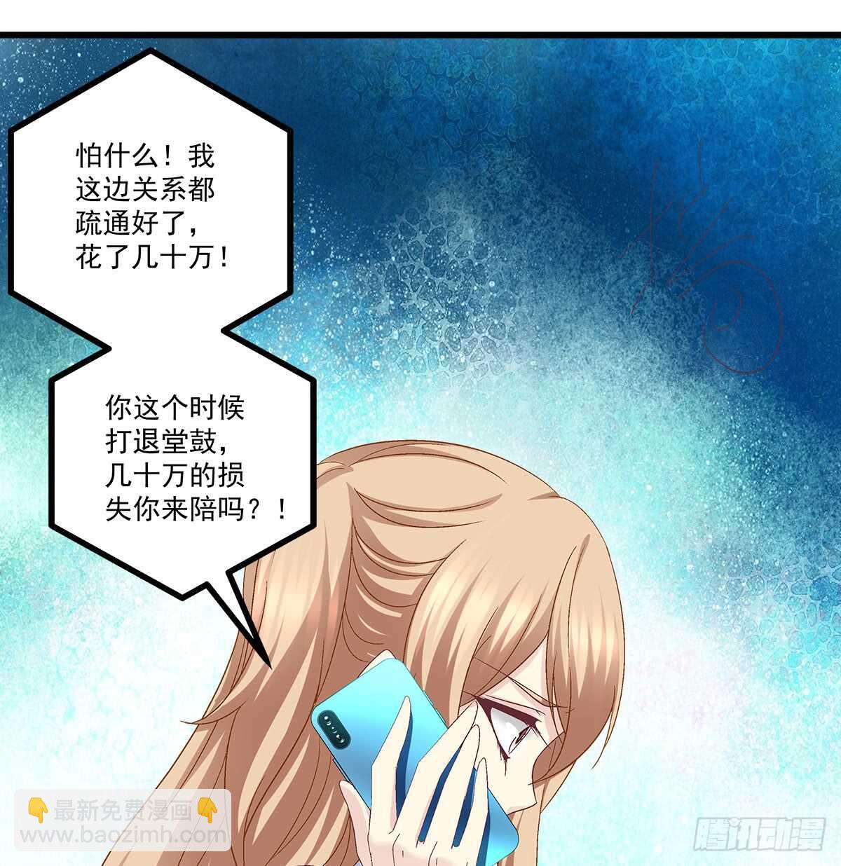 天籟音靈 - 236話 終極決戰(1/2) - 7