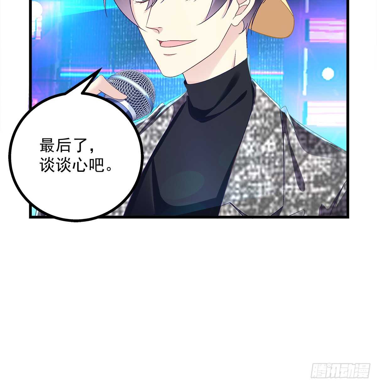 天籟音靈 - 236話 終極決戰(1/2) - 2