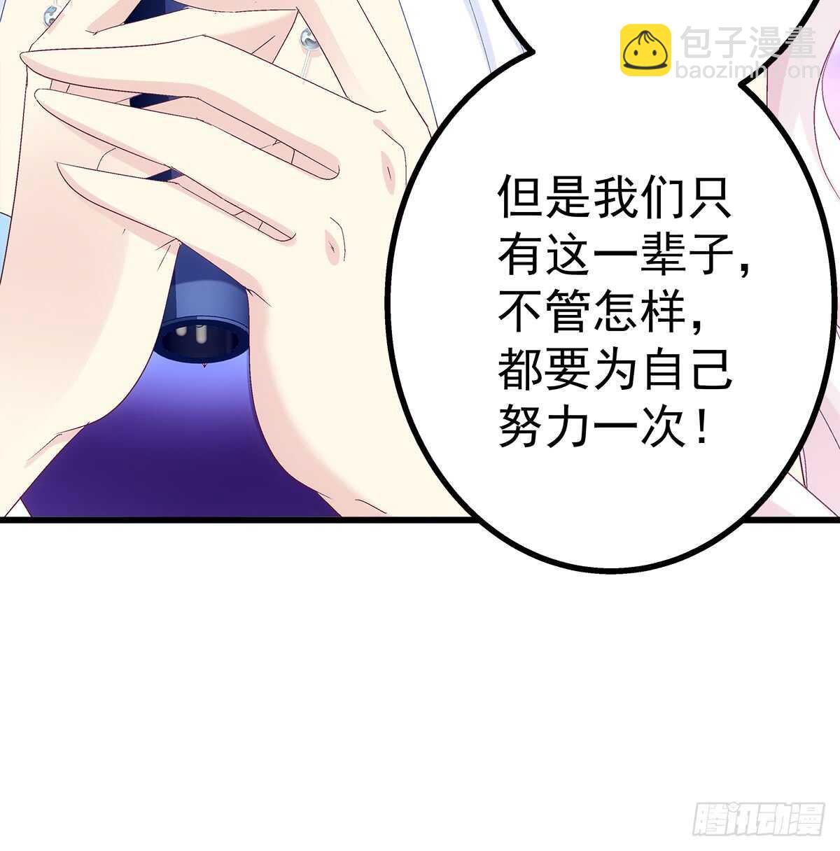 天籟音靈 - 236話 終極決戰(1/2) - 2