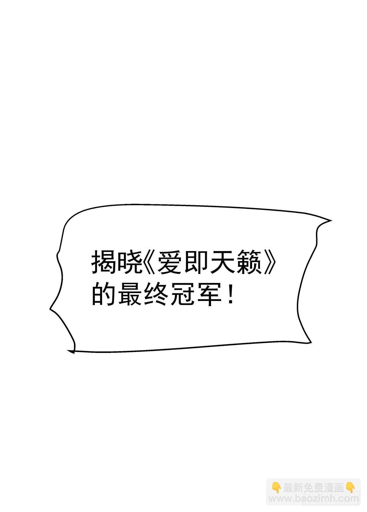 天籟音靈 - 236話 終極決戰(2/2) - 1