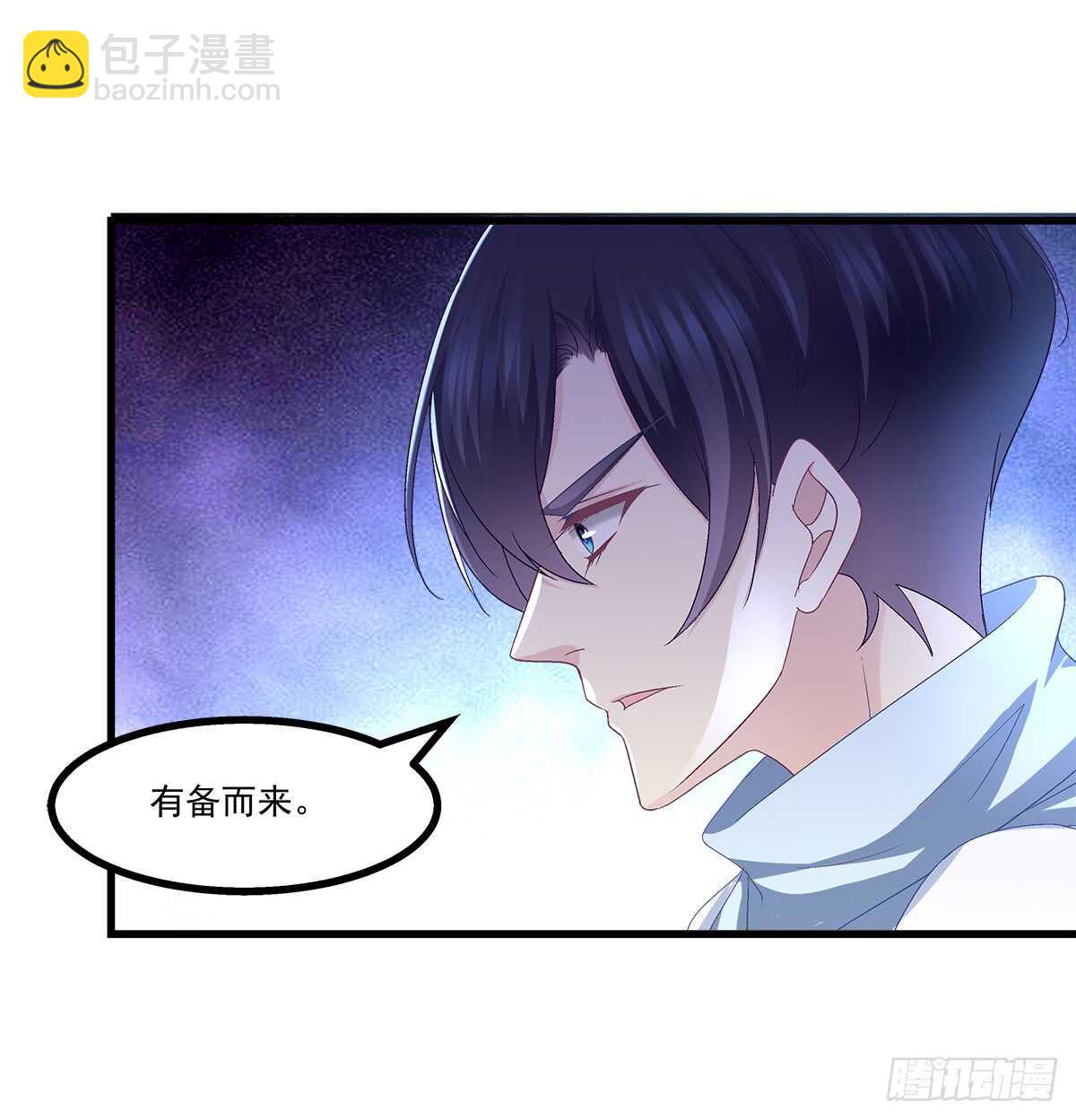 天籟音靈 - 240話 你怎麼可以這樣 - 4