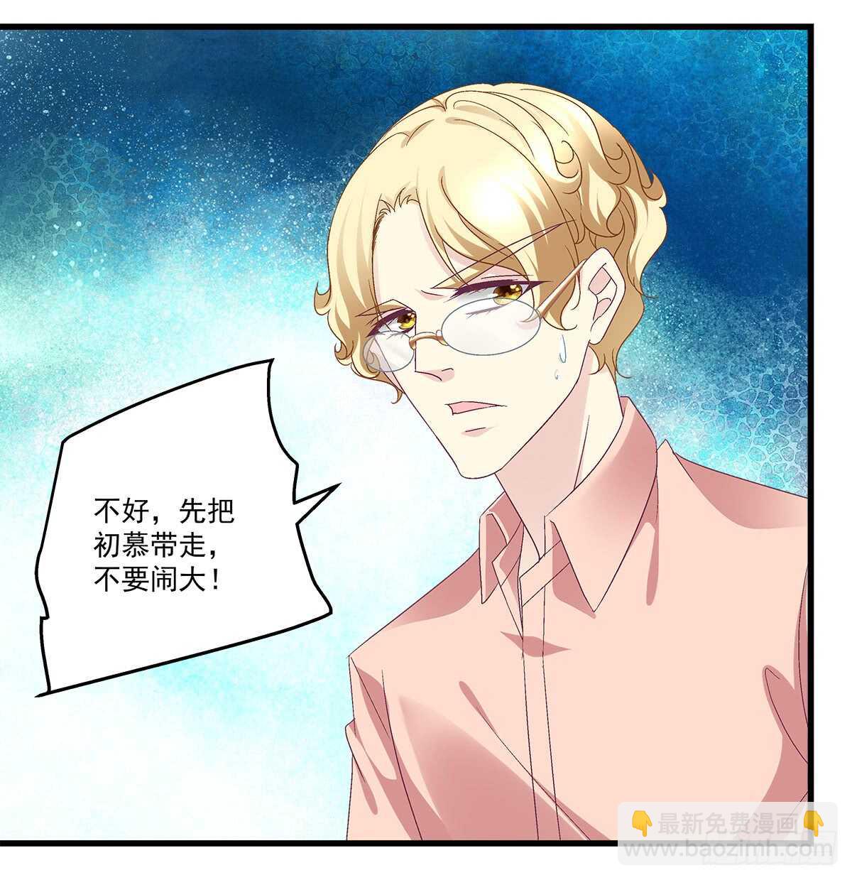 天籟音靈 - 240話 你怎麼可以這樣 - 8