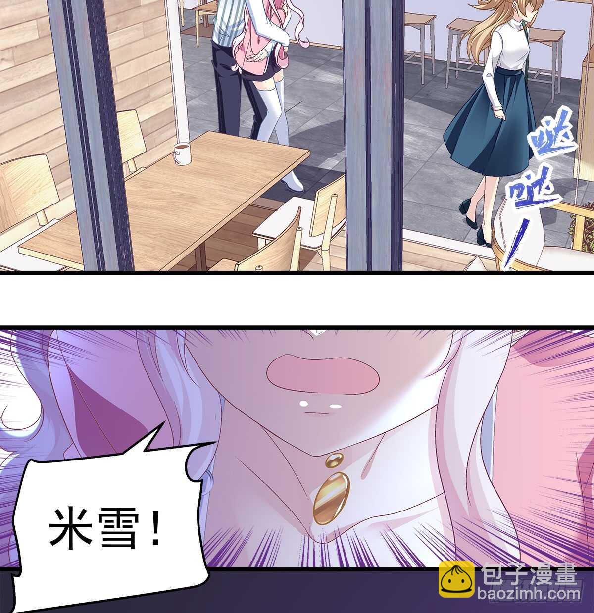 天籟音靈 - 240話 你怎麼可以這樣 - 4