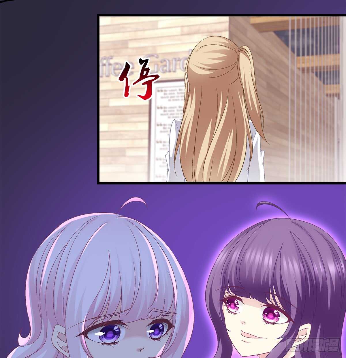 天籟音靈 - 240話 你怎麼可以這樣 - 5