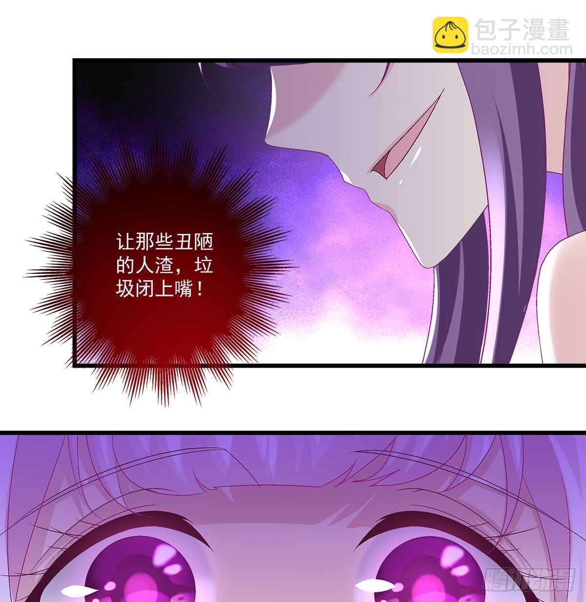 天籟音靈 - 240話 你怎麼可以這樣 - 7