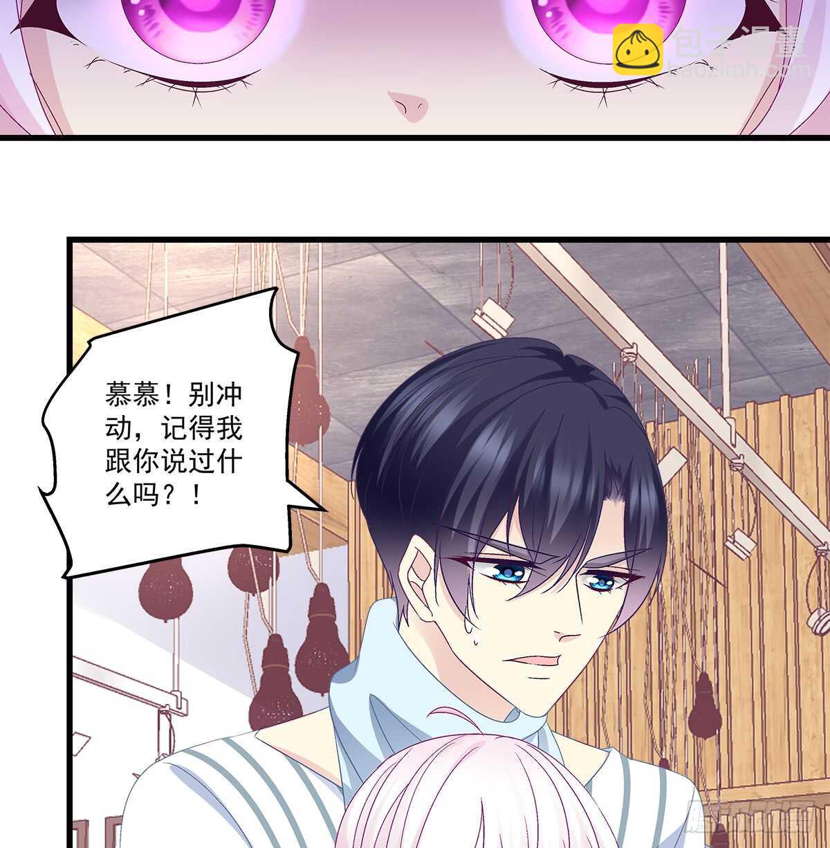 天籟音靈 - 240話 你怎麼可以這樣 - 8