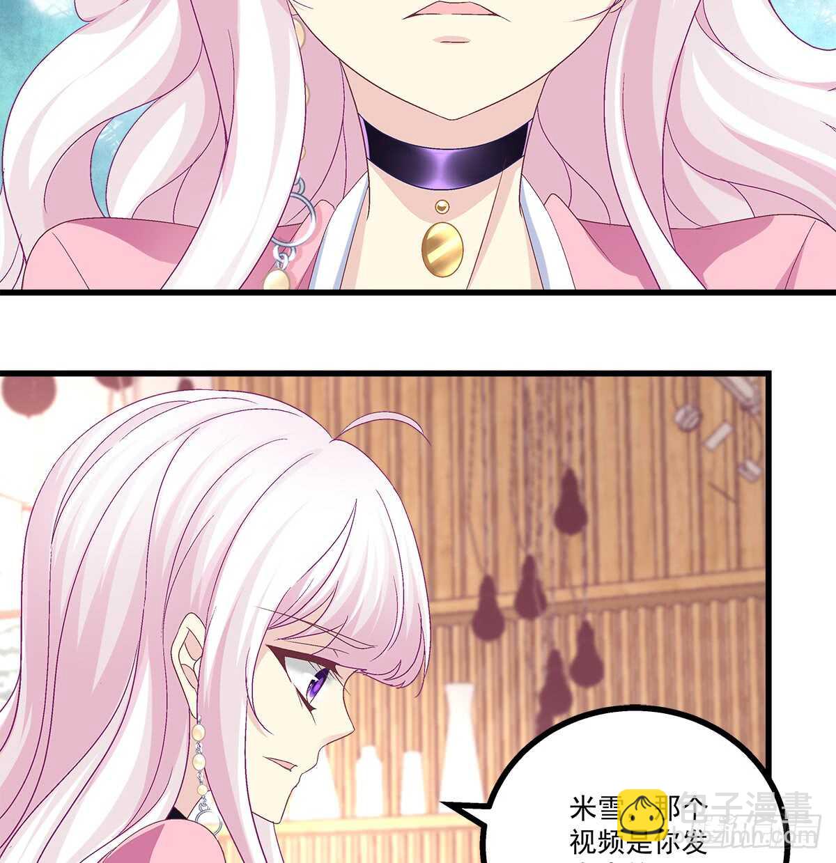 天籟音靈 - 240話 你怎麼可以這樣 - 5