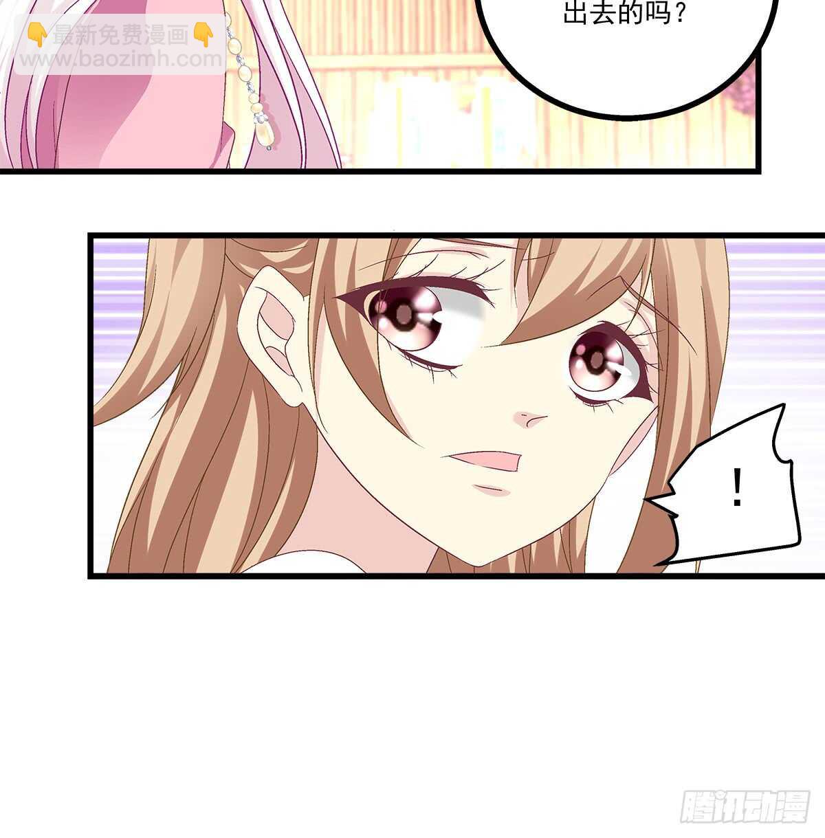 天籟音靈 - 240話 你怎麼可以這樣 - 6