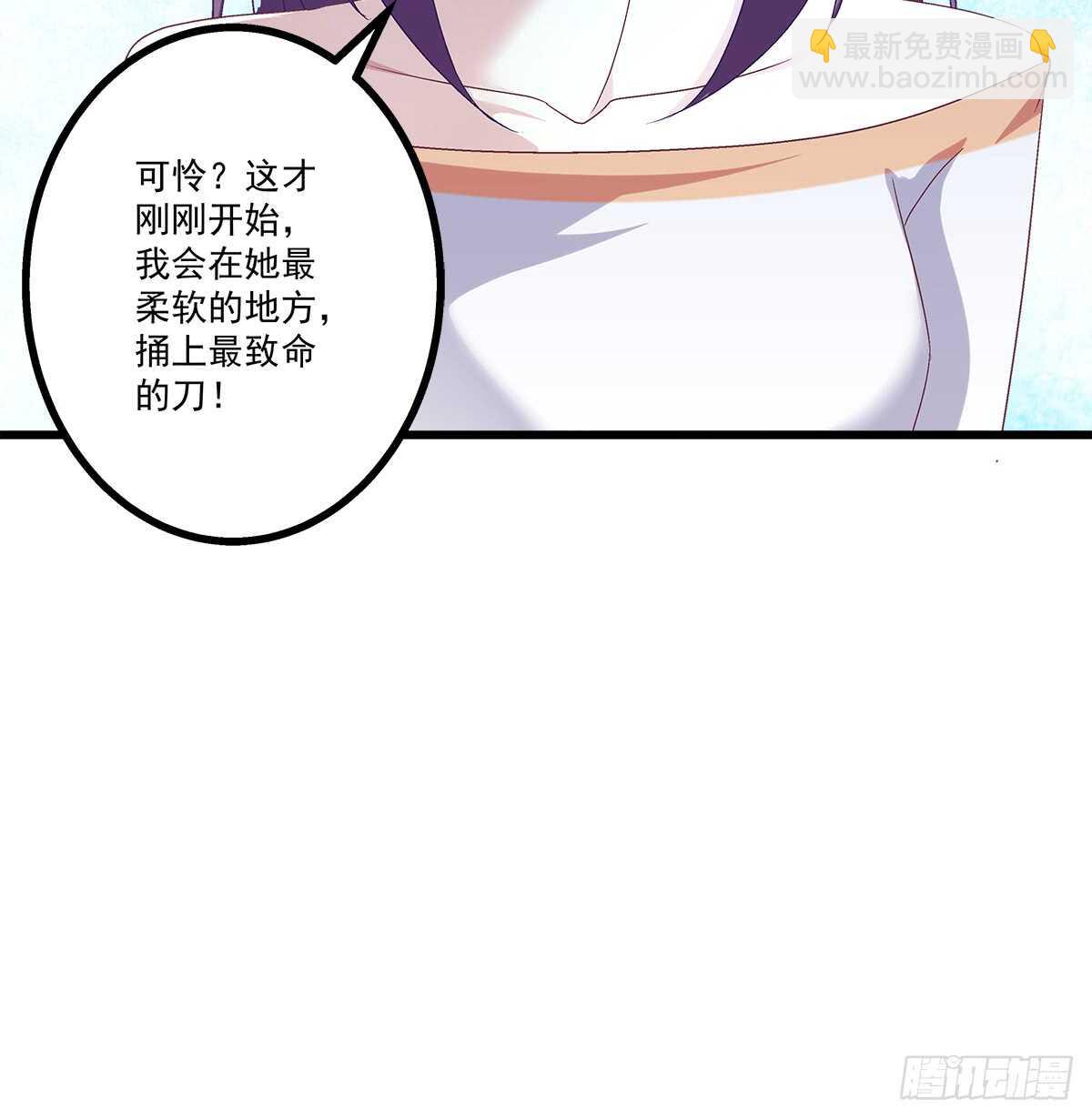 天籟音靈 - 240話 你怎麼可以這樣 - 8