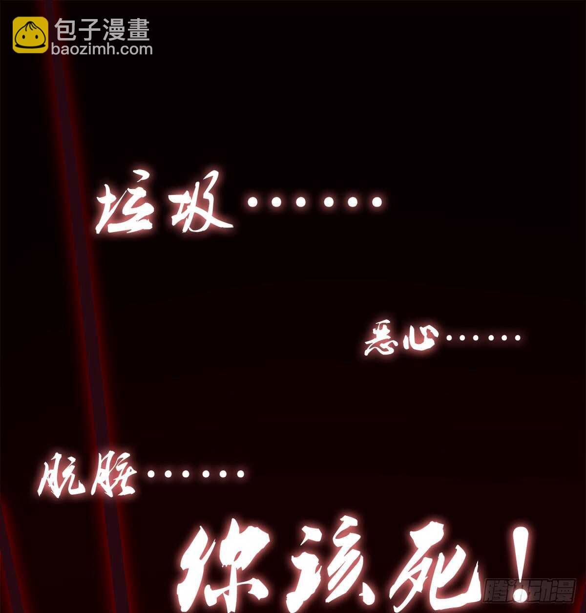 天籟音靈 - 242話 一切會好的 - 2