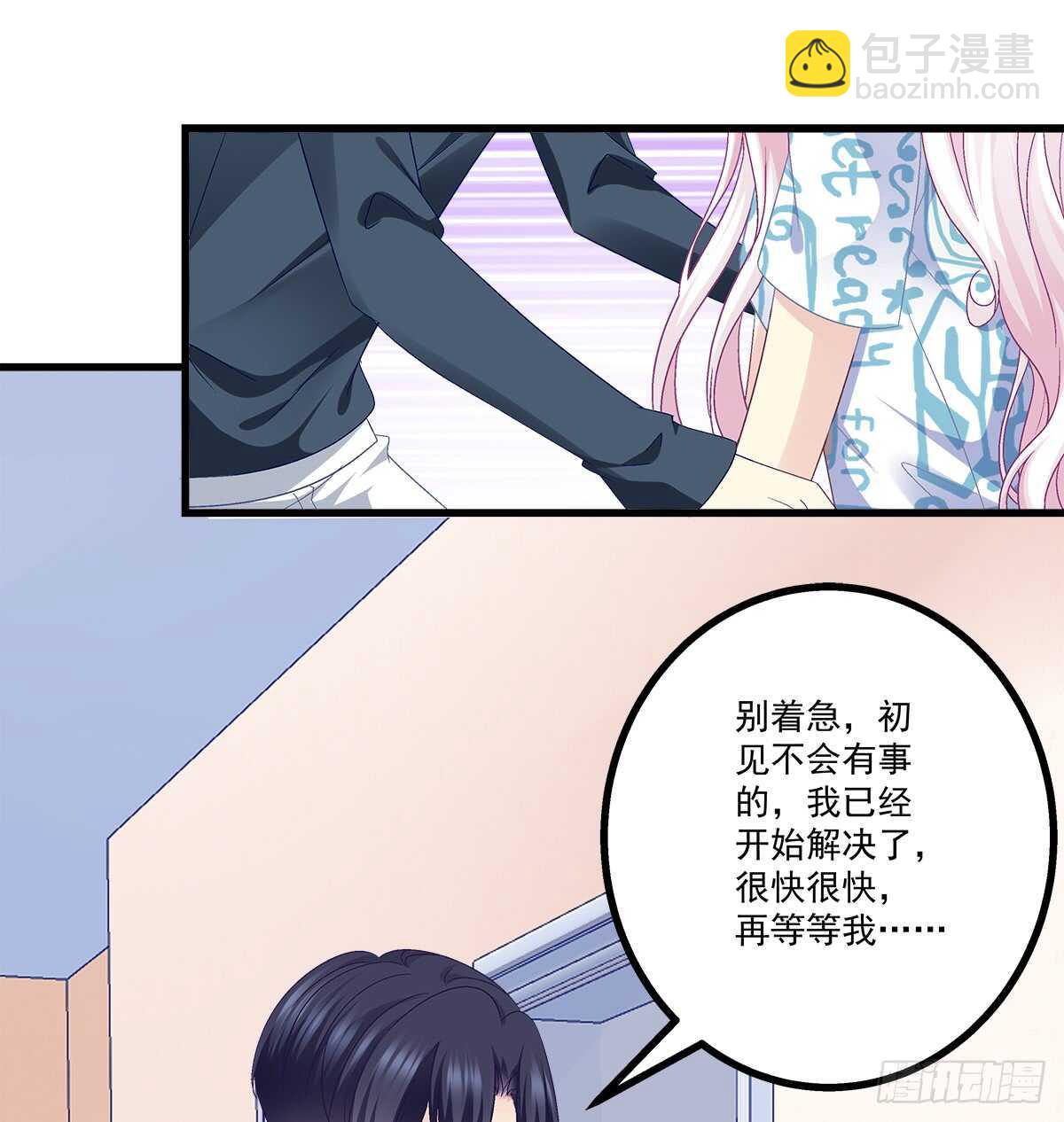 天籟音靈 - 242話 一切會好的 - 3