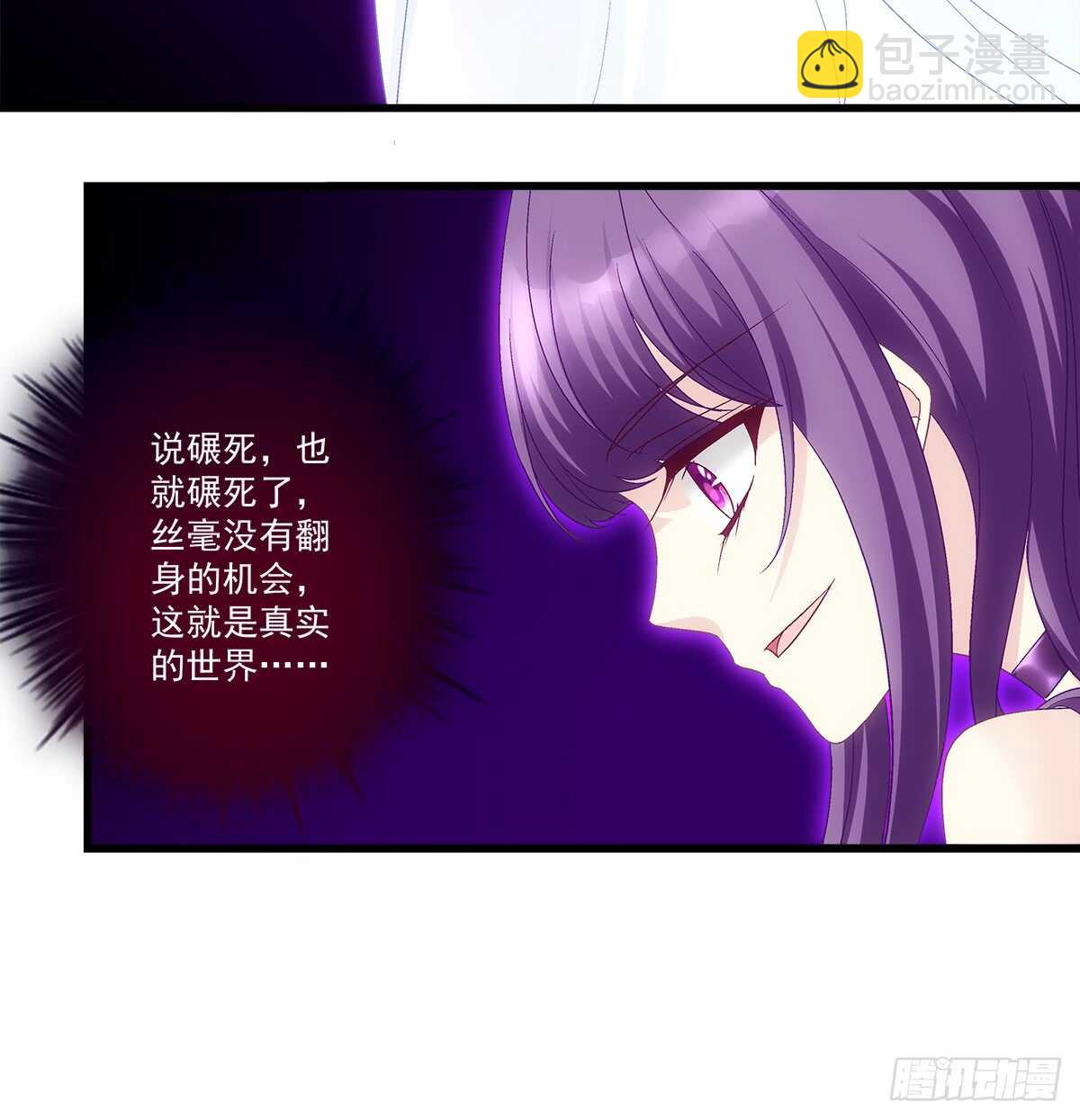 天籟音靈 - 242話 一切會好的 - 2