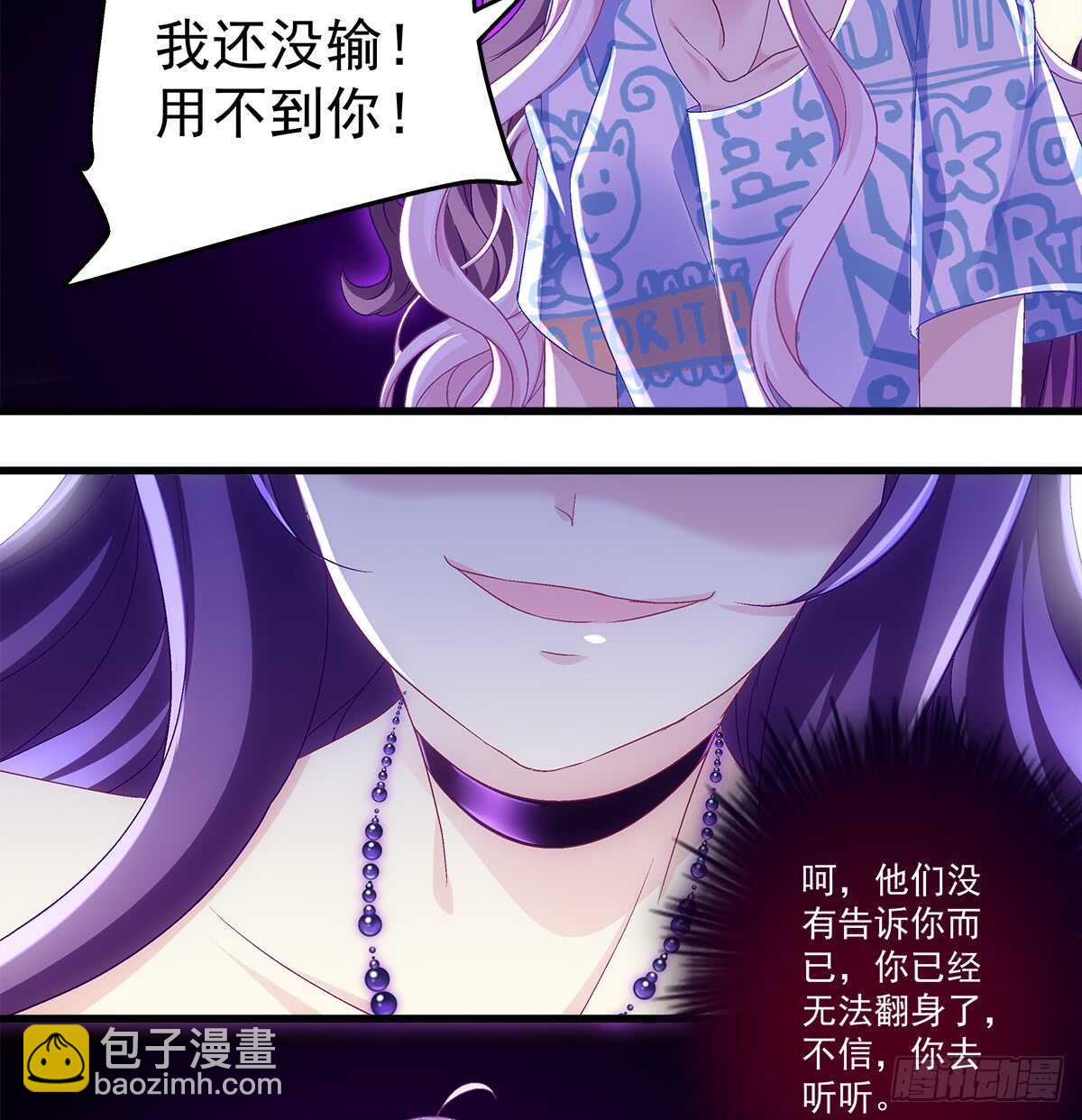 天籟音靈 - 242話 一切會好的 - 5