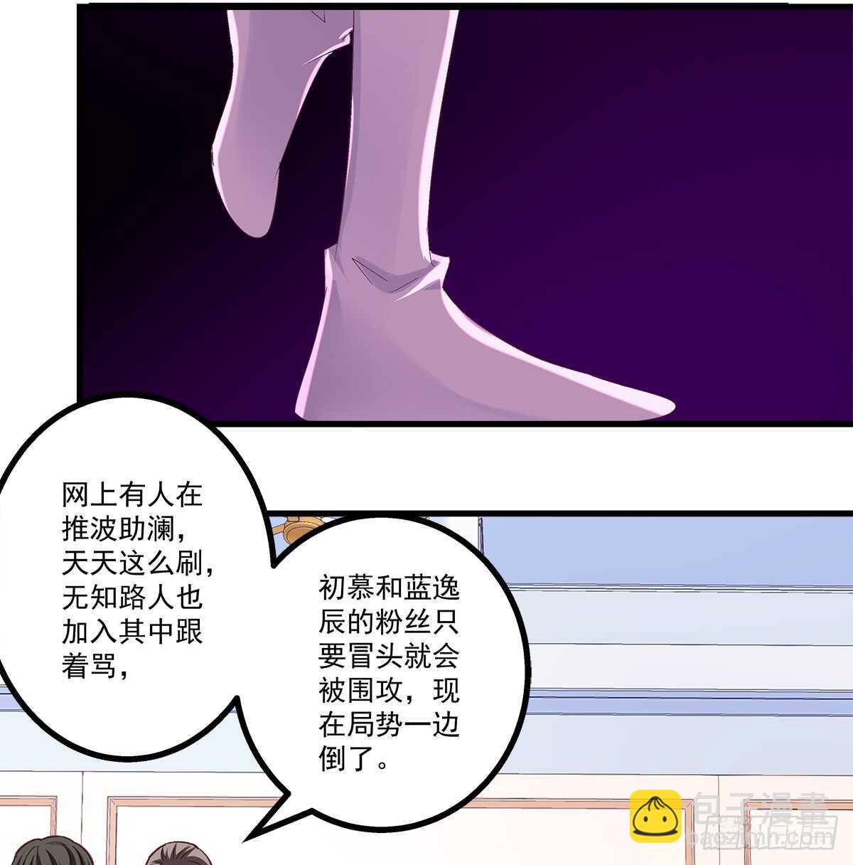 天籟音靈 - 242話 一切會好的 - 1