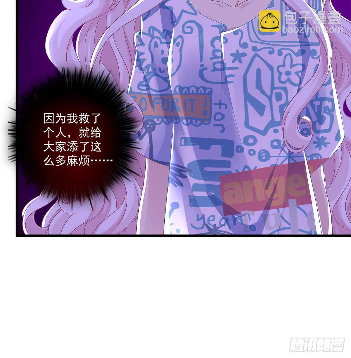 天籟音靈 - 242話 一切會好的 - 5