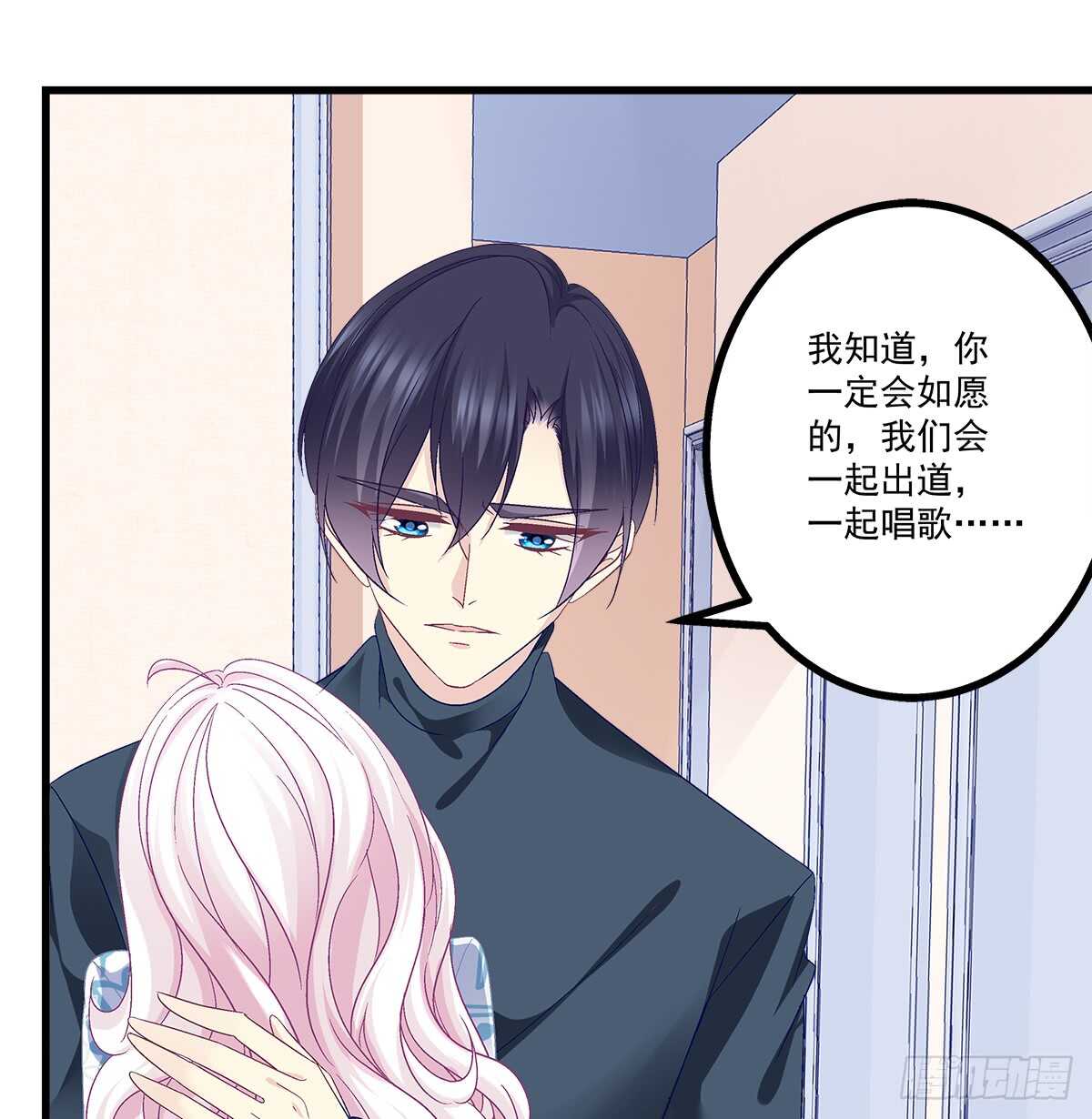 天籟音靈 - 242話 一切會好的 - 5