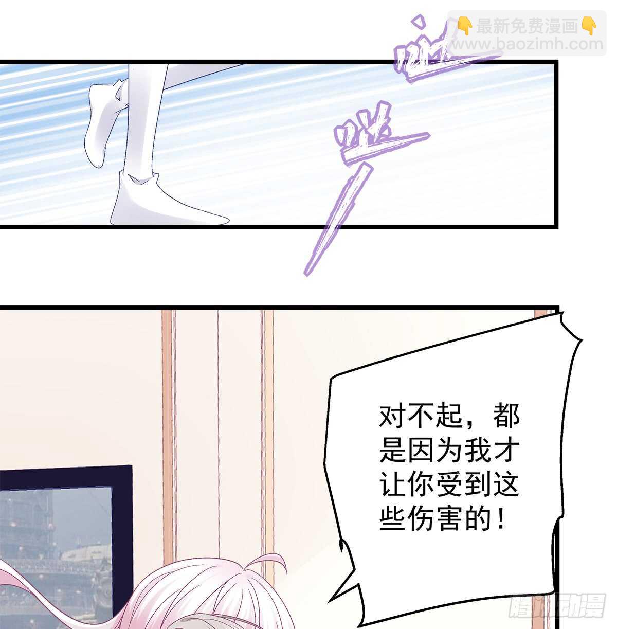 天籟音靈 - 242話 一切會好的 - 1