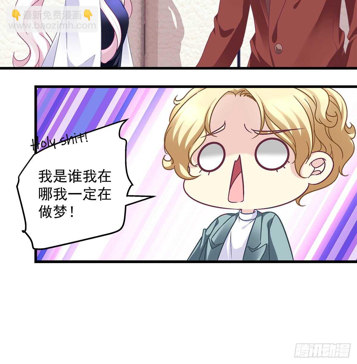 天籟音靈 - 244話 戀愛關係 - 7