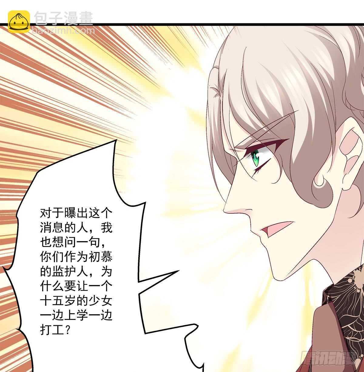 天籟音靈 - 244話 戀愛關係 - 3