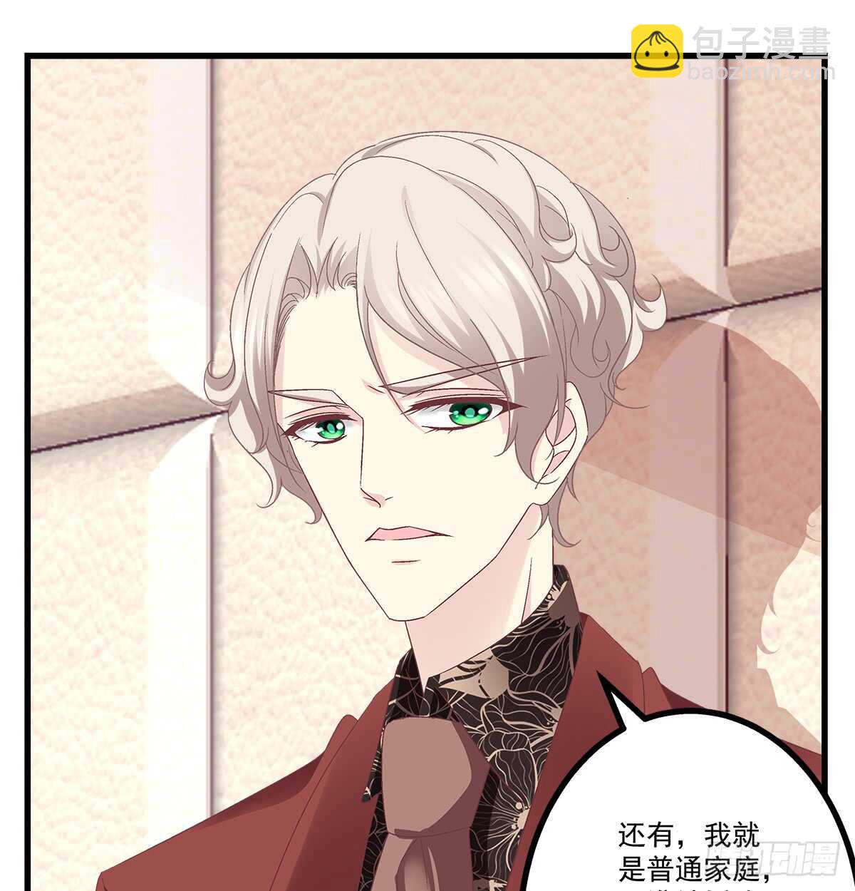 天籟音靈 - 244話 戀愛關係 - 6