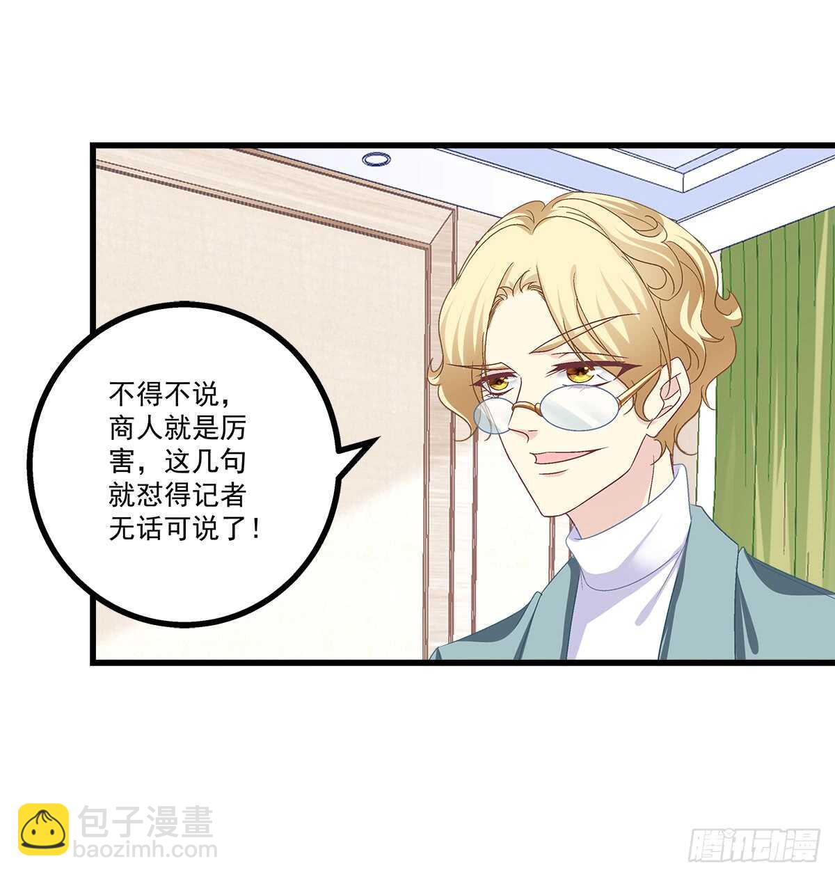 天籟音靈 - 244話 戀愛關係 - 1