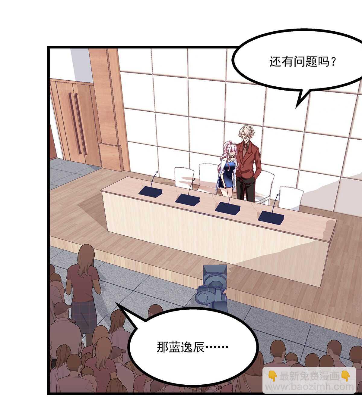 天籟音靈 - 244話 戀愛關係 - 2