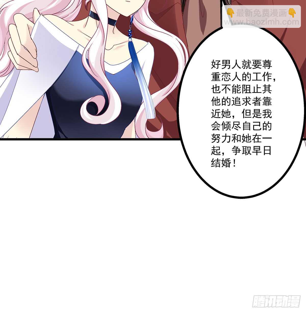 天籟音靈 - 244話 戀愛關係 - 4