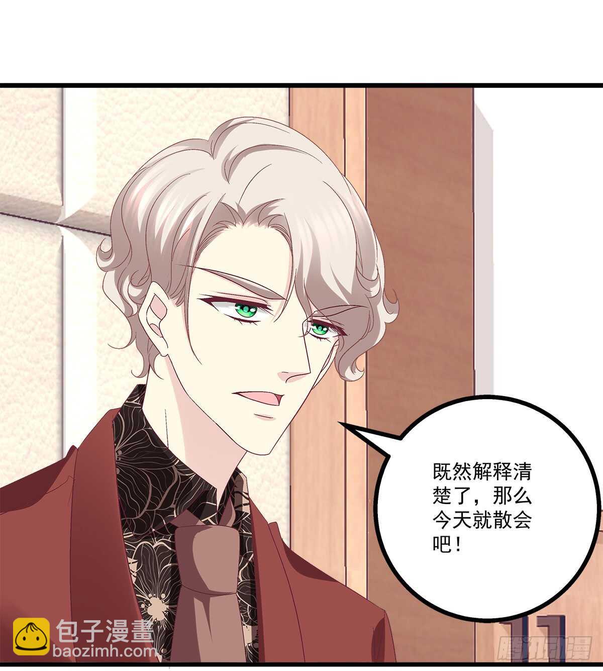 天籟音靈 - 244話 戀愛關係 - 6