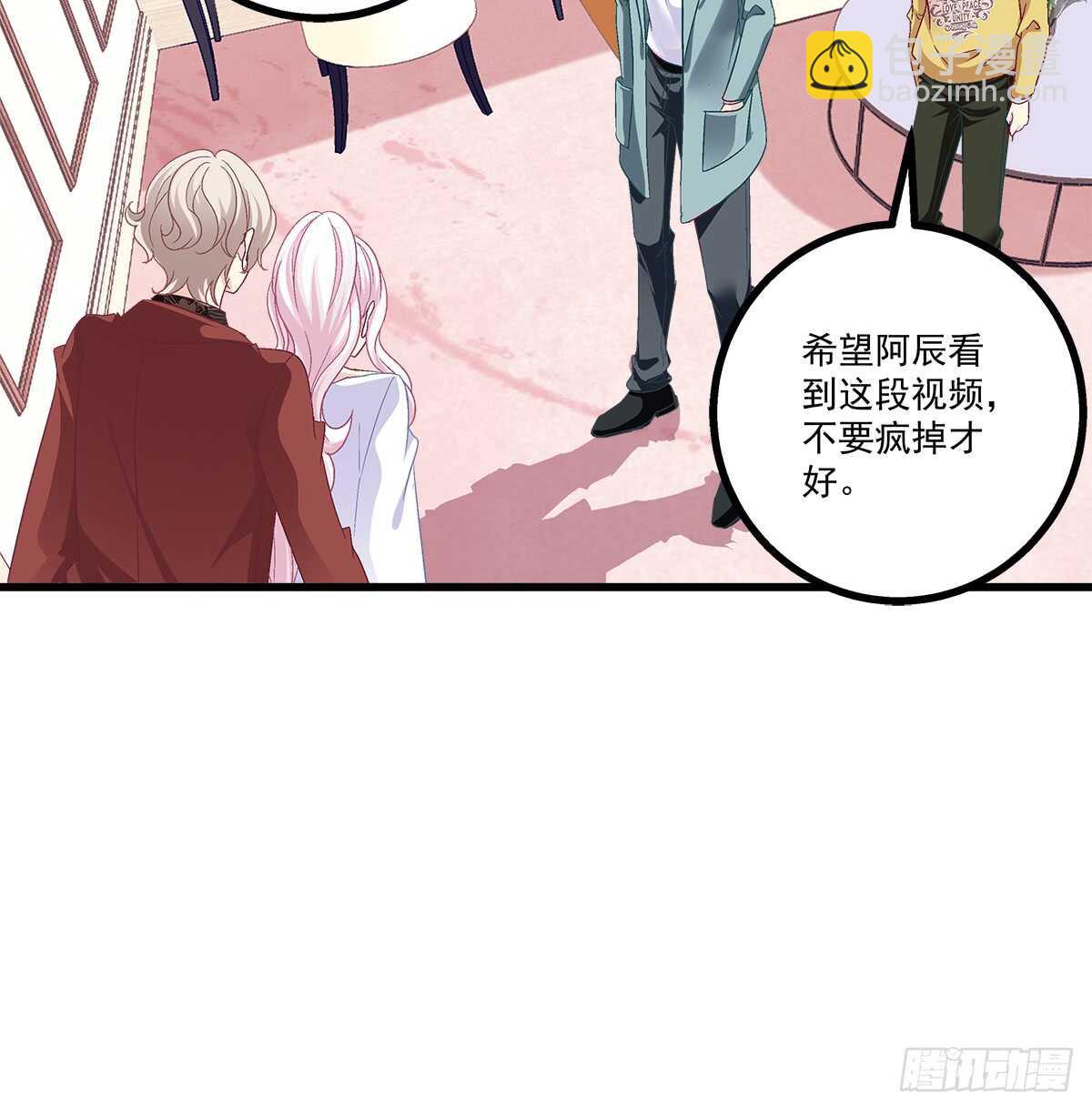 天籟音靈 - 244話 戀愛關係 - 2