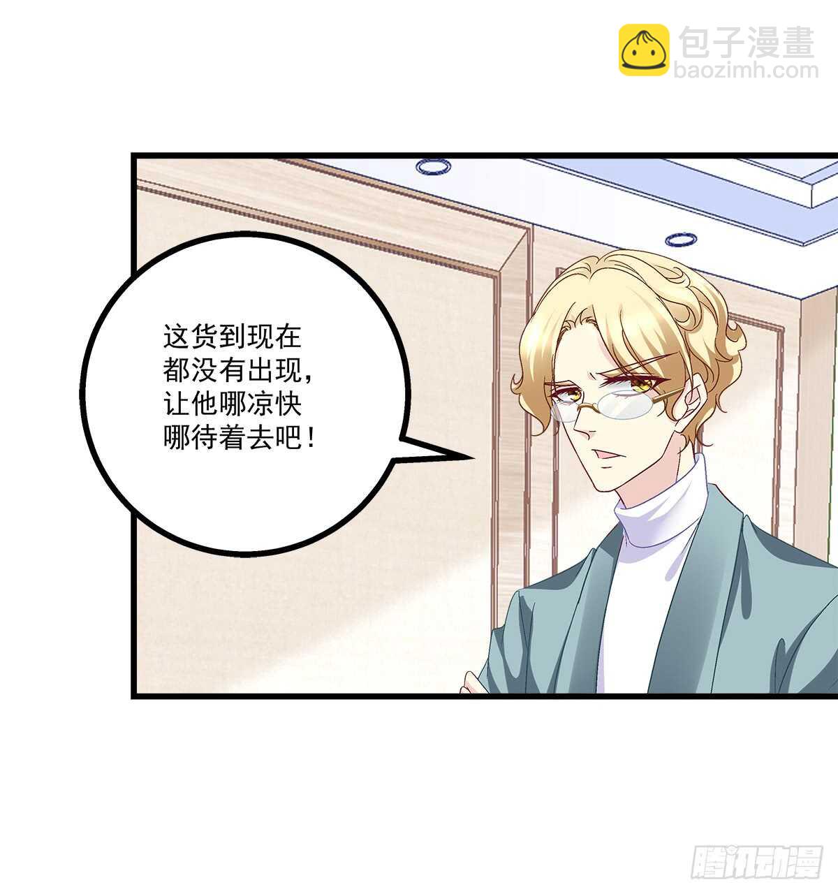 天籟音靈 - 244話 戀愛關係 - 3