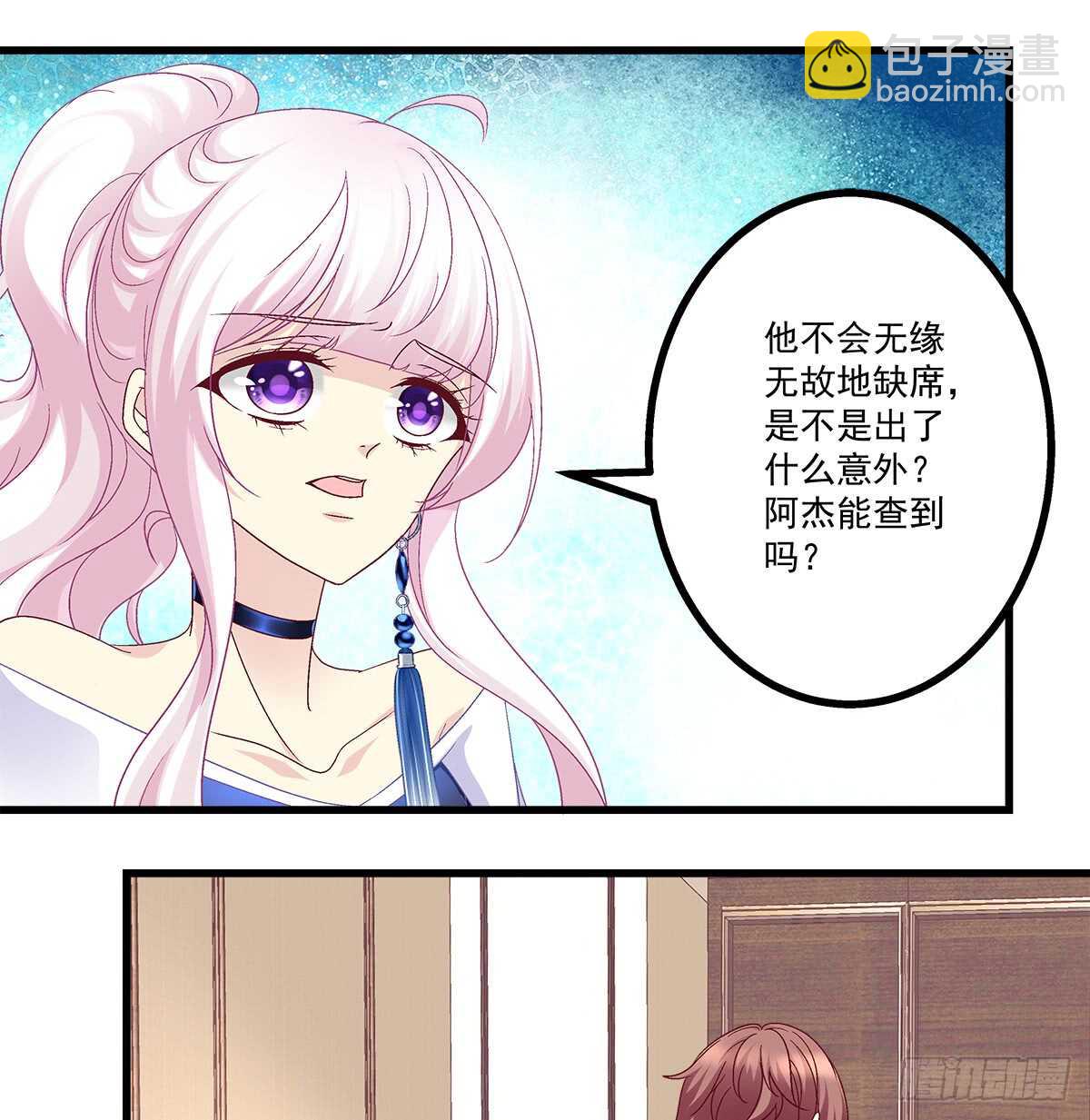 天籟音靈 - 244話 戀愛關係 - 4