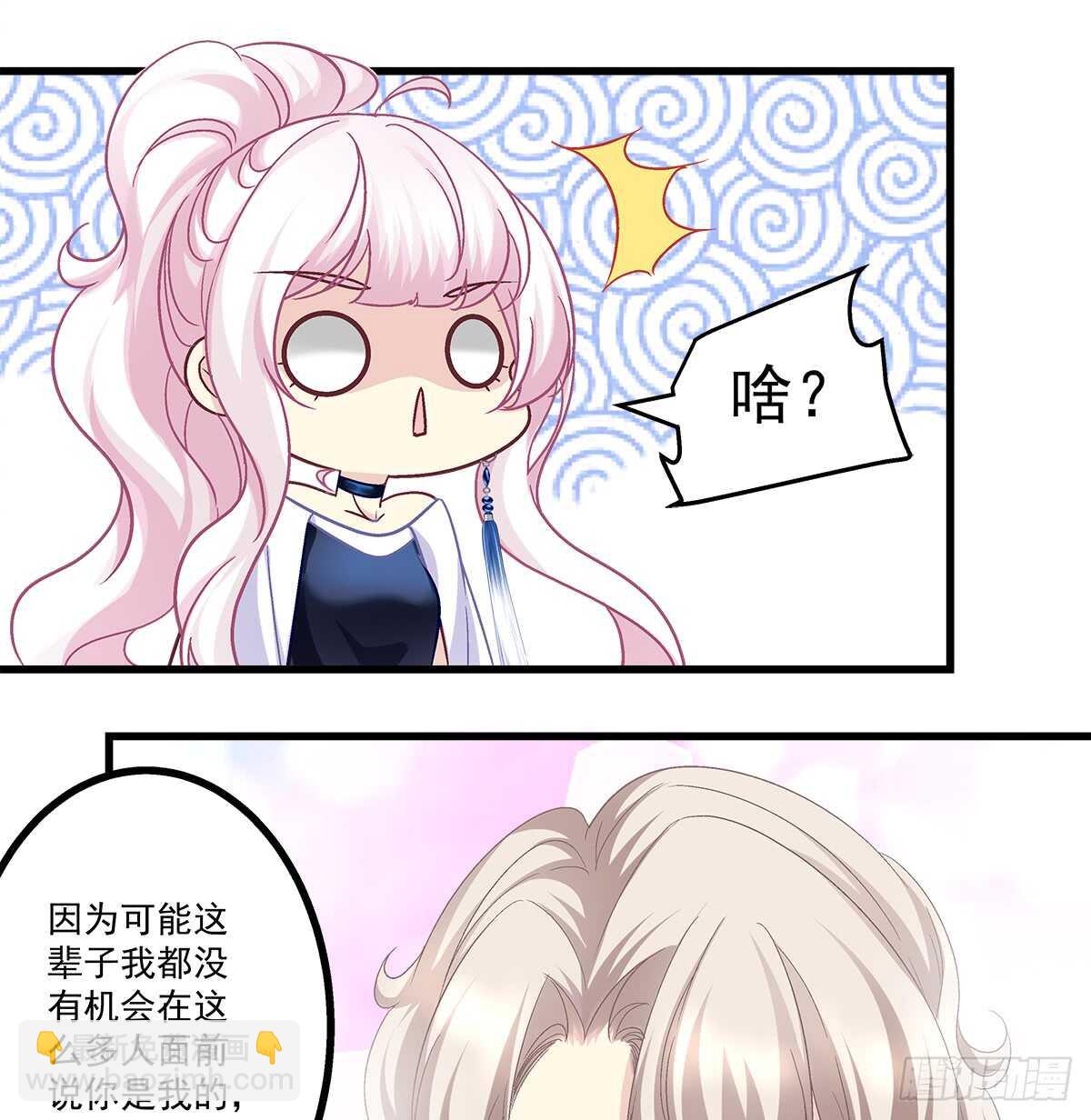 天籟音靈 - 244話 戀愛關係 - 1