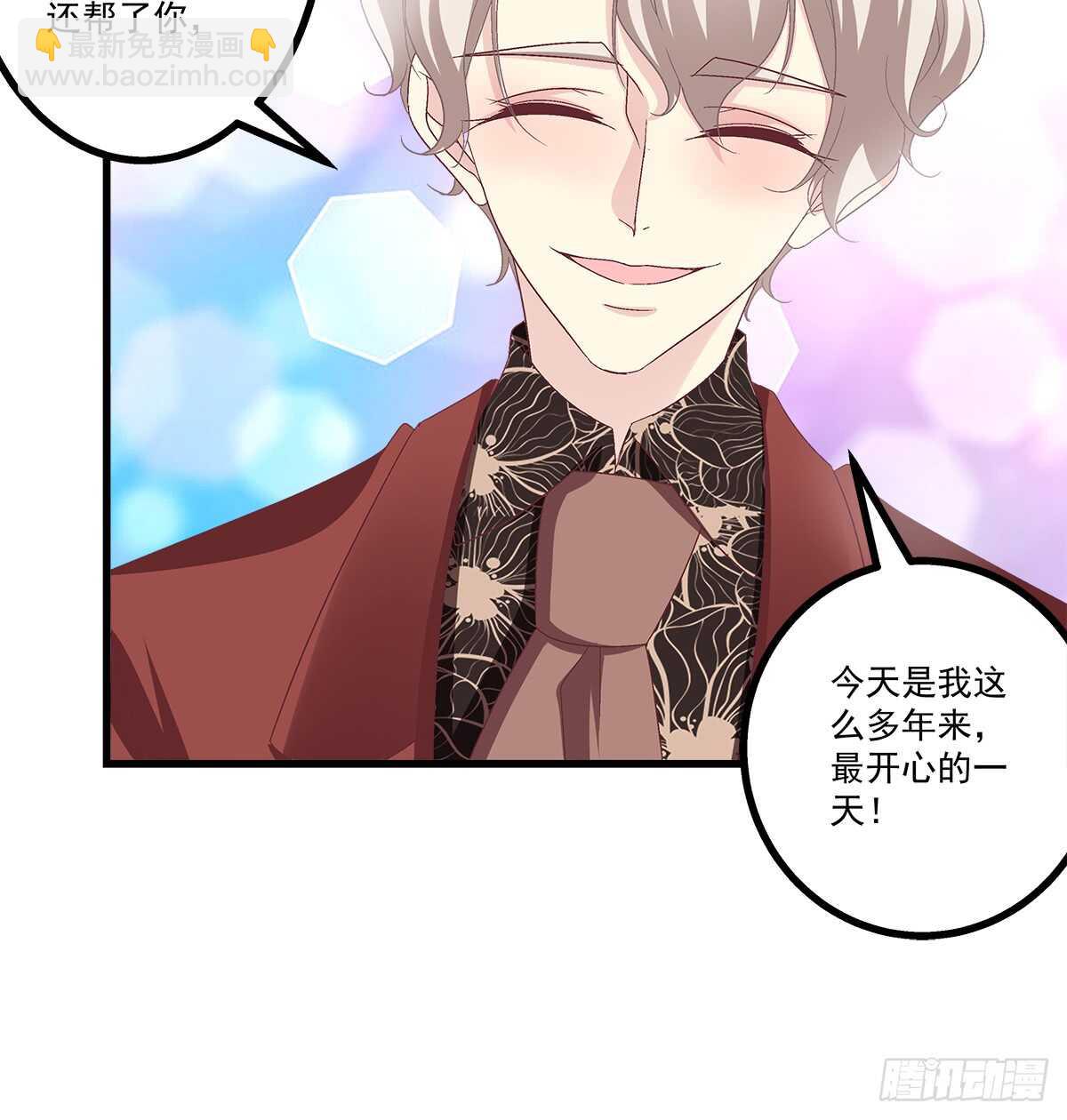 天籟音靈 - 244話 戀愛關係 - 2