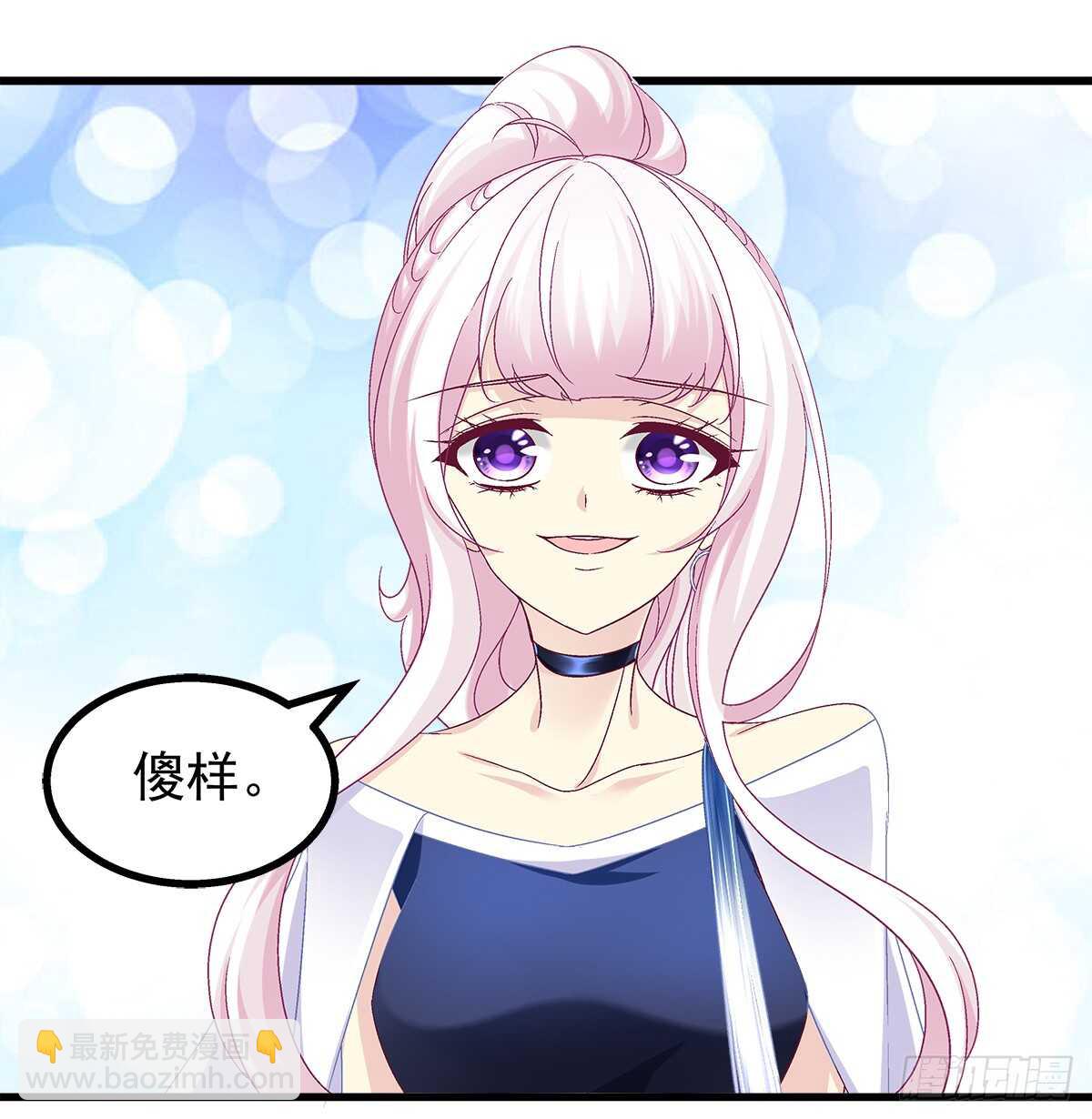 天籟音靈 - 244話 戀愛關係 - 4