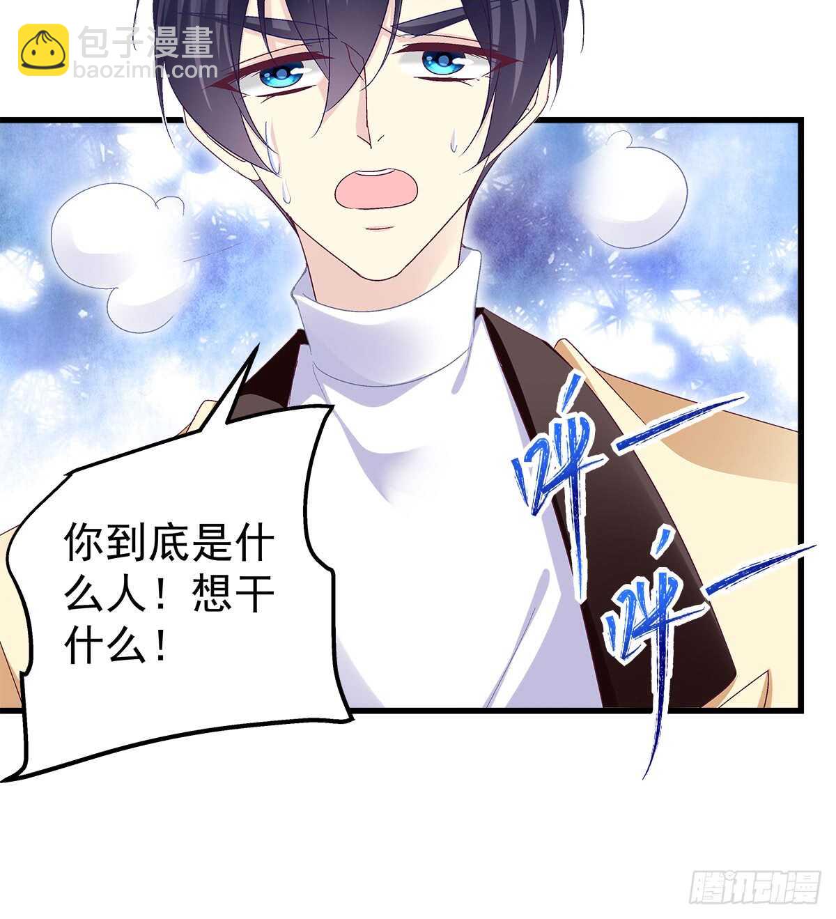 天籟音靈 - 246話 布萊爾的陰謀？ - 2