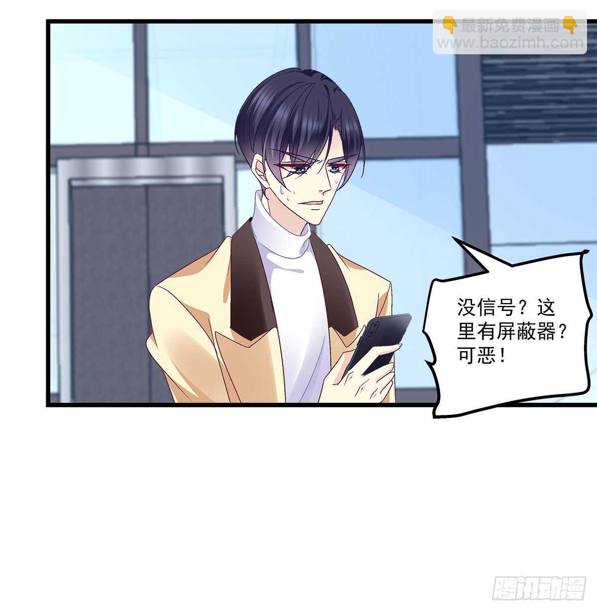 天籟音靈 - 246話 布萊爾的陰謀？ - 3